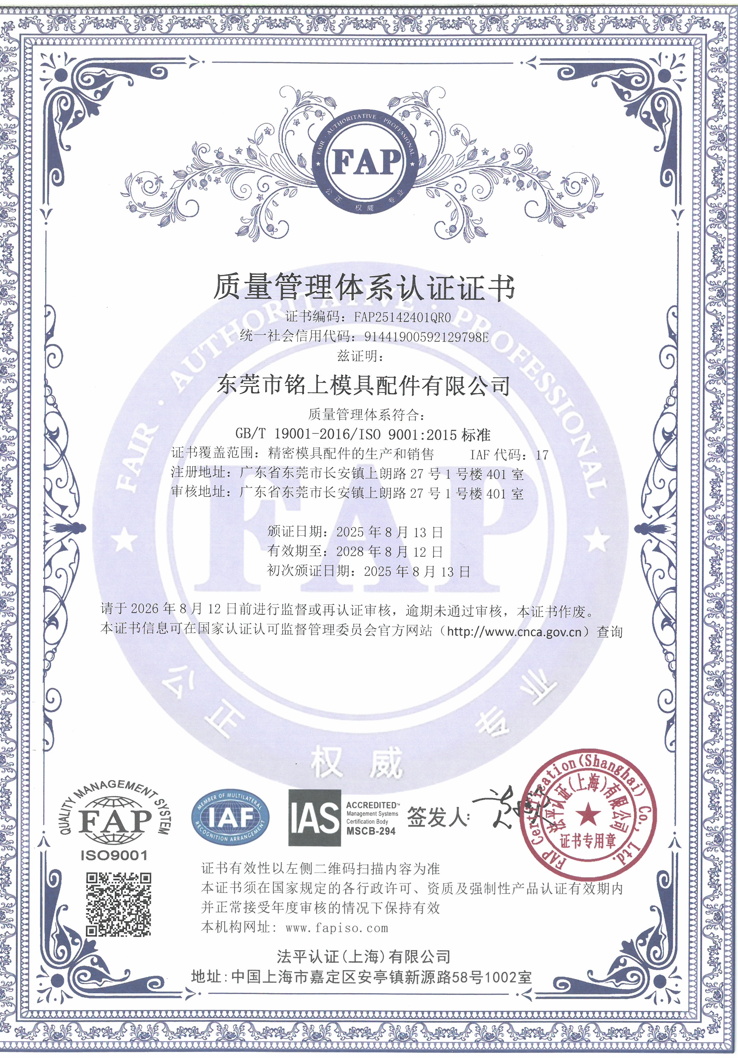 precision-mold-parts-iso-9001-certified-supplier.jpg